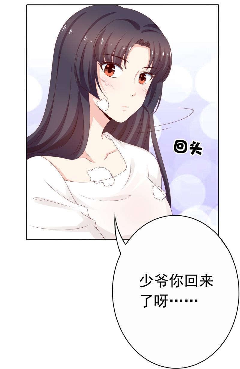 第160话 你身上有她的香水味(1/2)-第121话