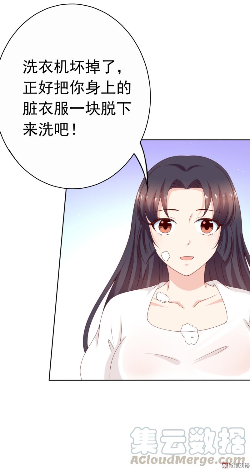 第160话 你身上有她的香水味(1/2)-第121话
