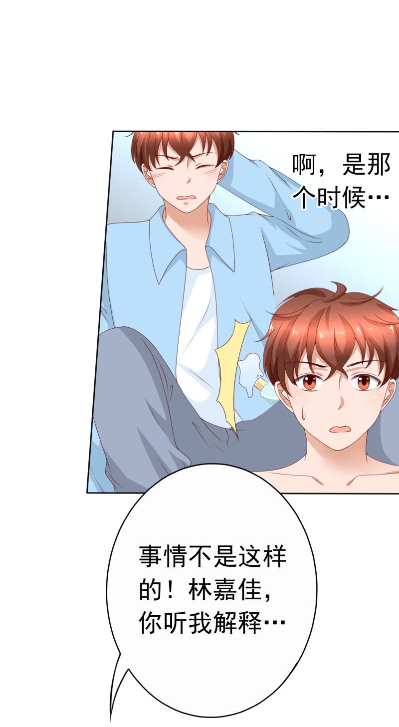 第160话 你身上有她的香水味(1/2)-第121话