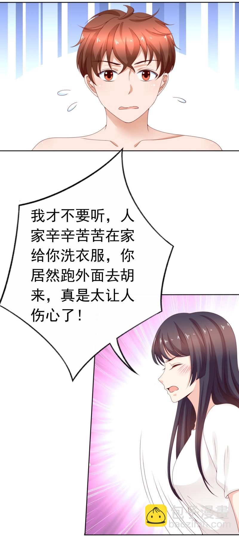 第160话 你身上有她的香水味(1/2)-第121话