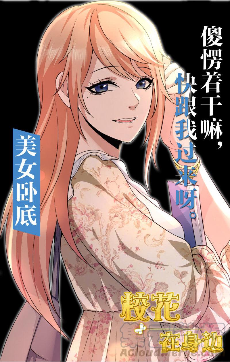 第160话 你身上有她的香水味(1/2)-第121话