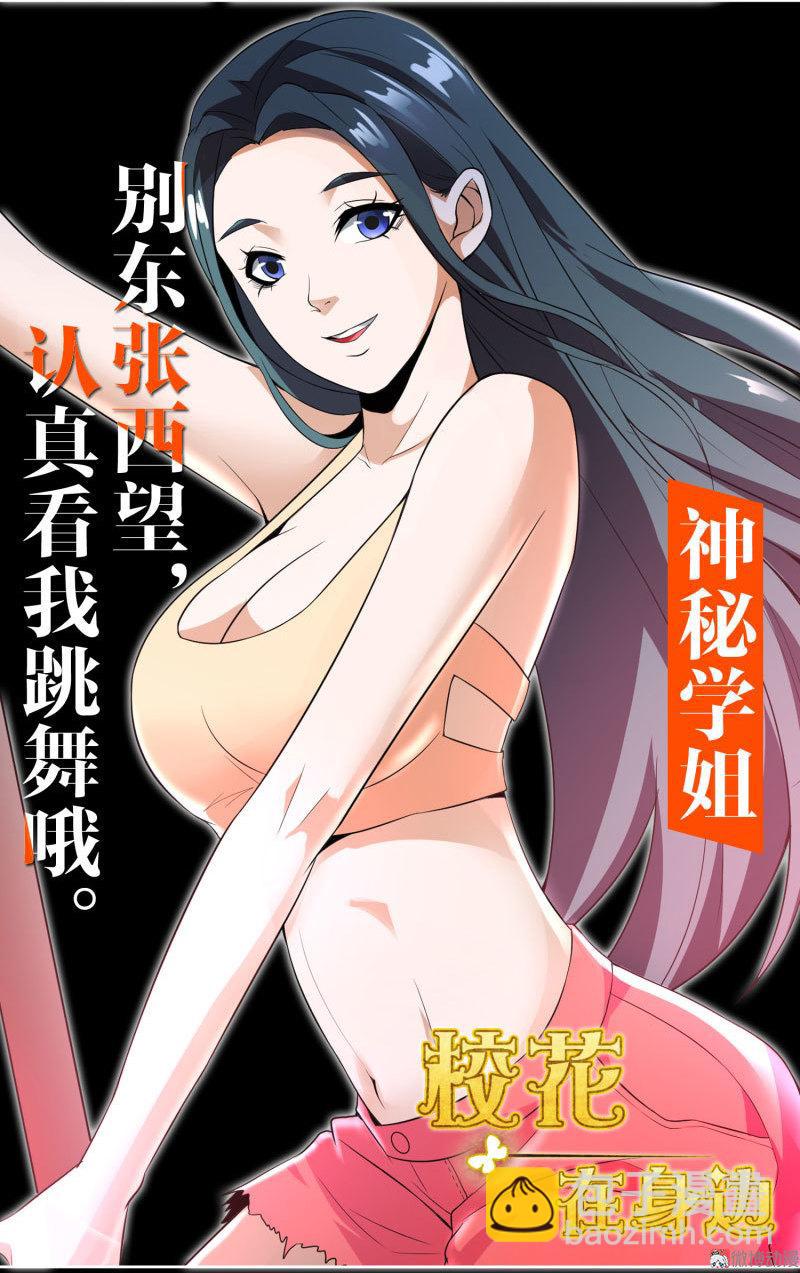 第160话 你身上有她的香水味(1/2)-第121话