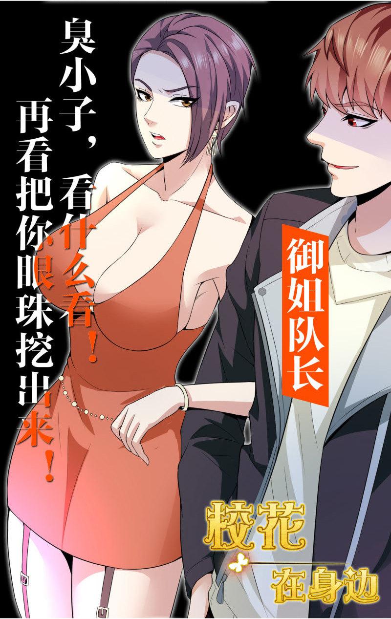 第160话 你身上有她的香水味(1/2)-第121话
