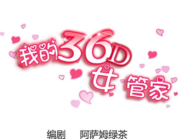 第17话  不一样的机会？！-第17话