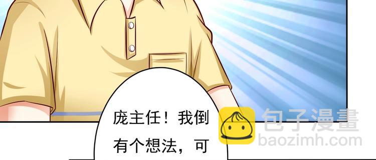 第17话  不一样的机会？！-第17话