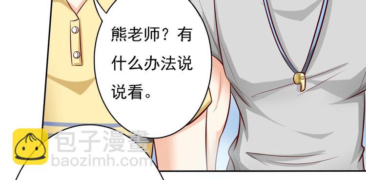 第17话  不一样的机会？！-第17话