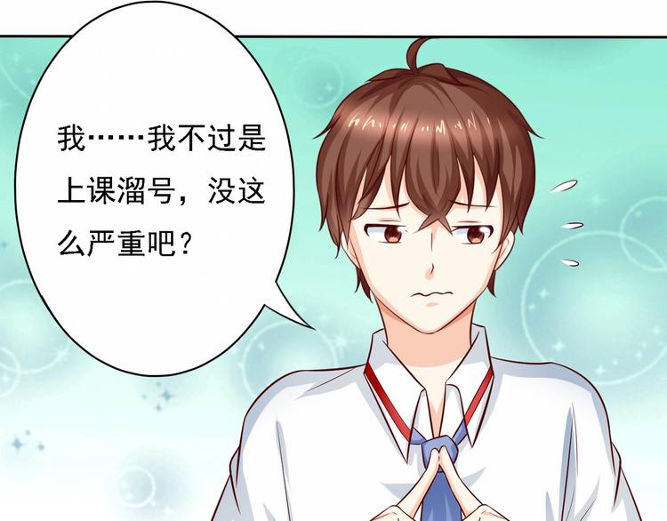 第17话  不一样的机会？！-第17话