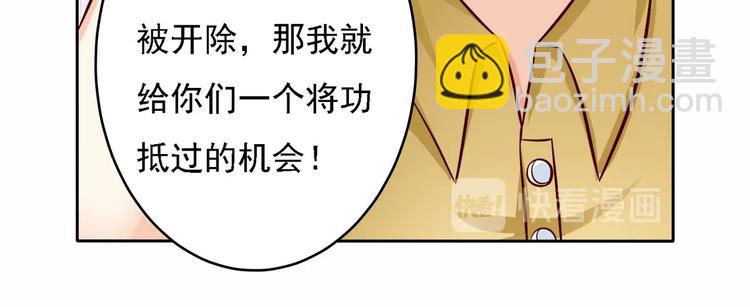 第17话  不一样的机会？！-第17话