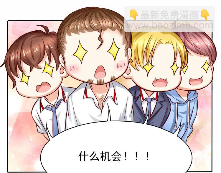 第17话  不一样的机会？！-第17话