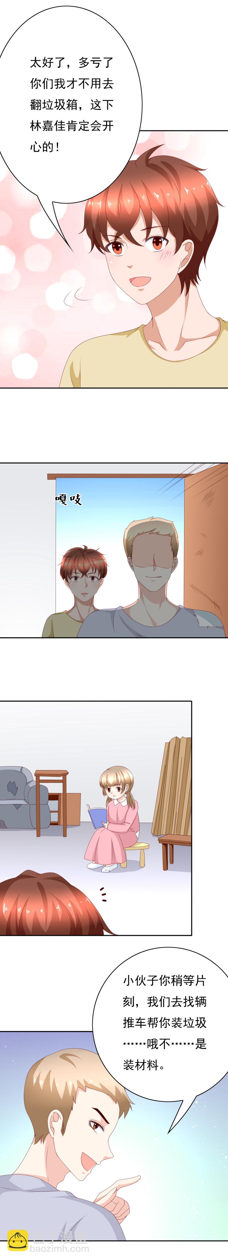 第157话 试穿环保内衣-第65话