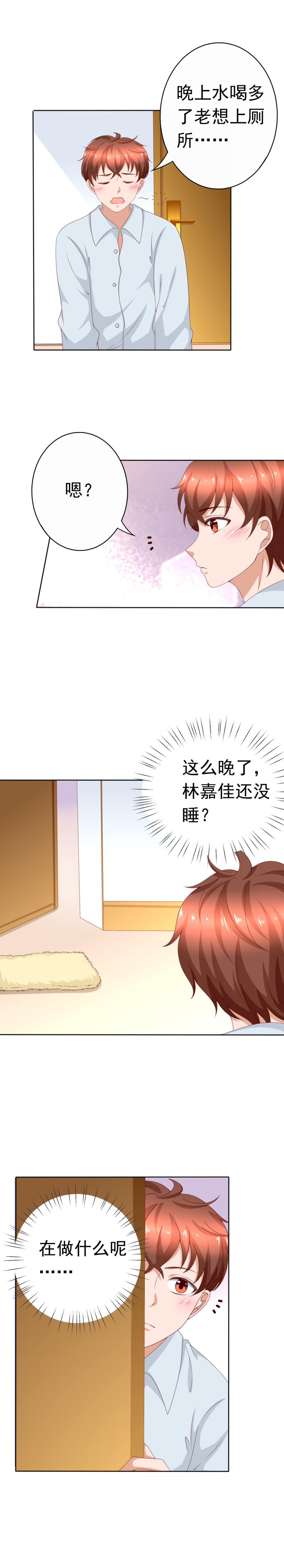 第157话 试穿环保内衣-第65话