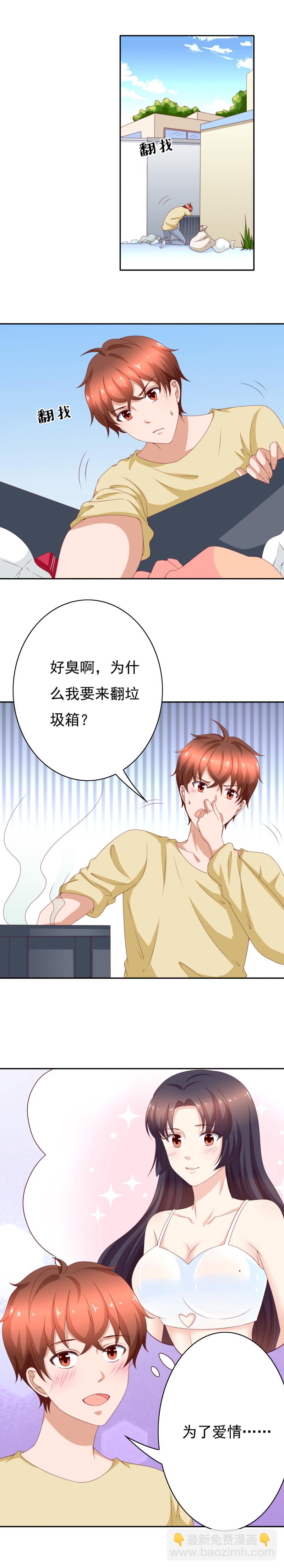 第157话 试穿环保内衣-第65话