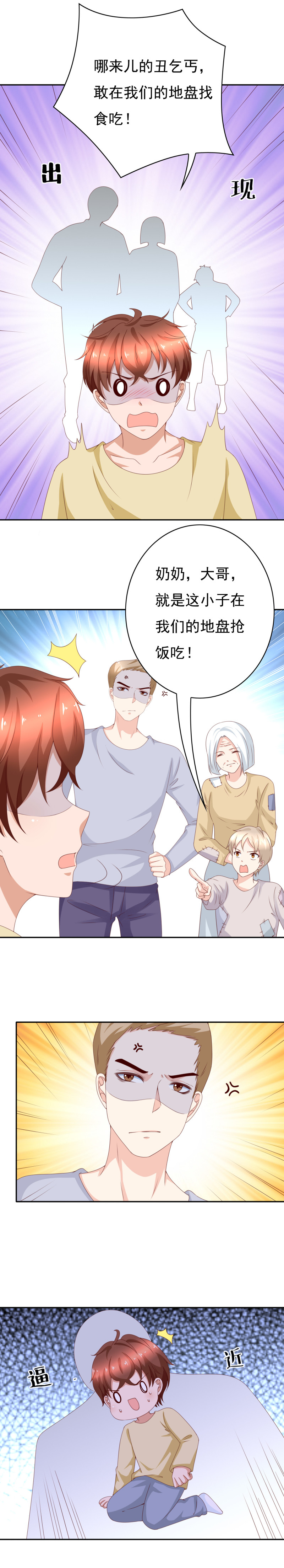 第157话 试穿环保内衣-第65话