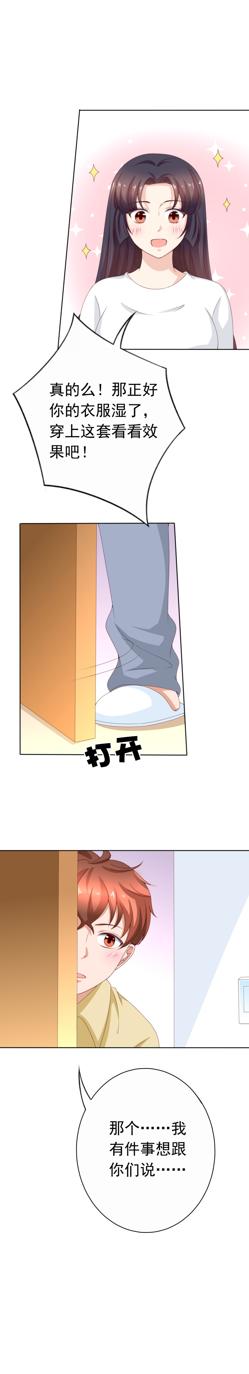 第159话 少爷！你真棒！-第67话