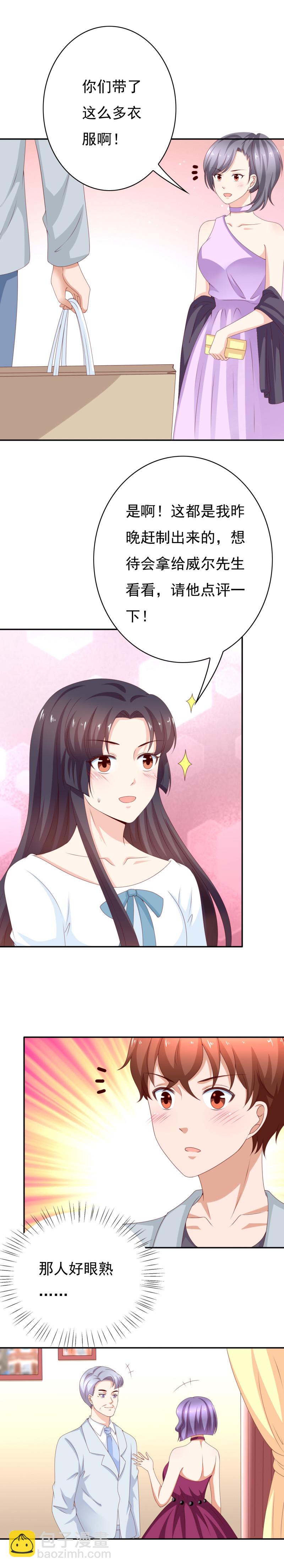 第159话 少爷！你真棒！-第67话