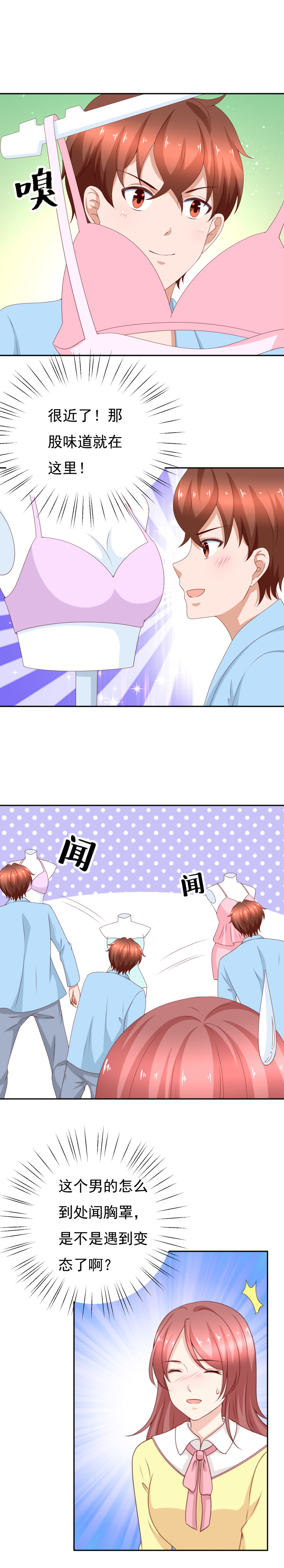 第161话 闻内衣的怪男人-第69话
