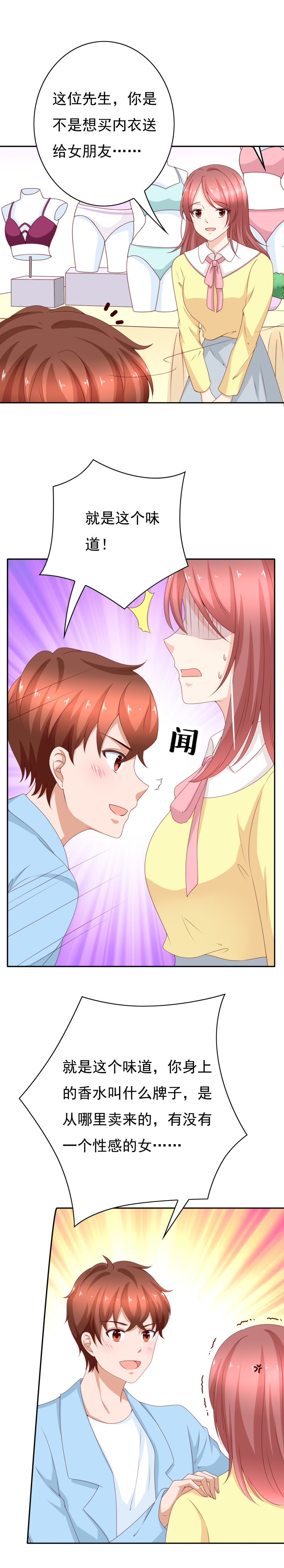 第161话 闻内衣的怪男人-第69话