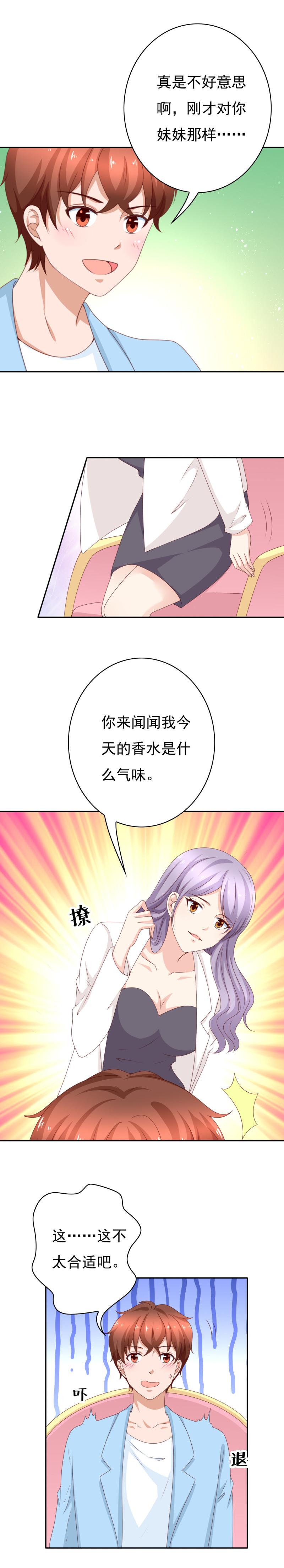 第161话 闻内衣的怪男人-第69话