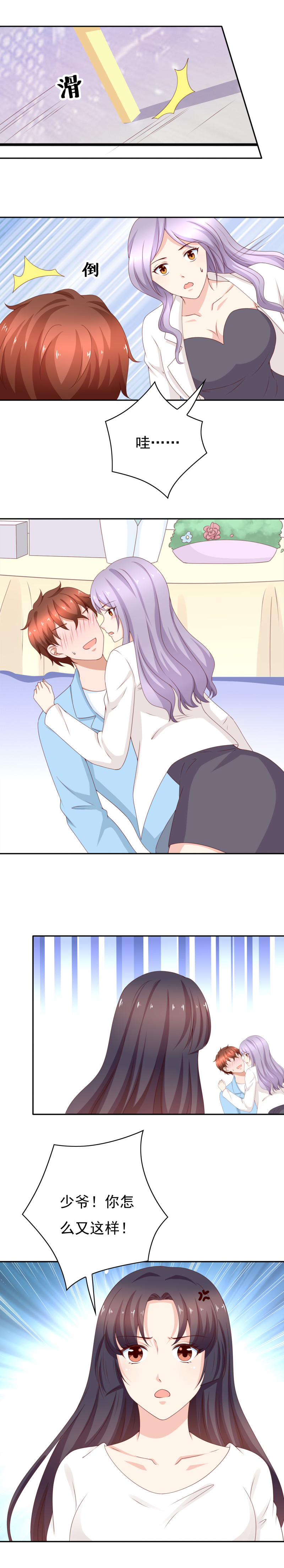第161话 闻内衣的怪男人-第69话