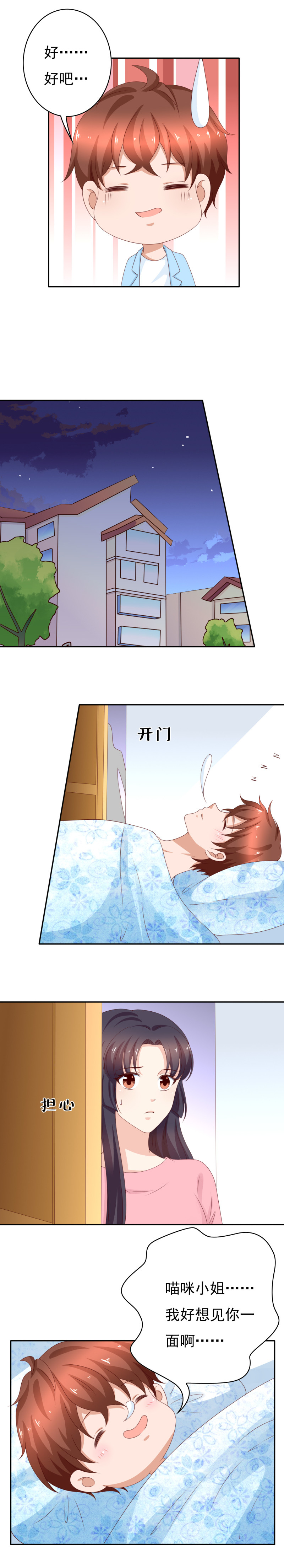 第163话 碎一地的少男心-第71话