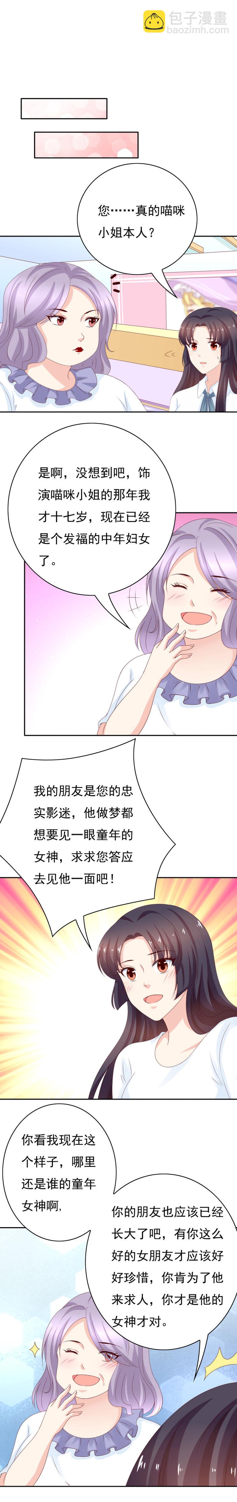 第163话 碎一地的少男心-第71话