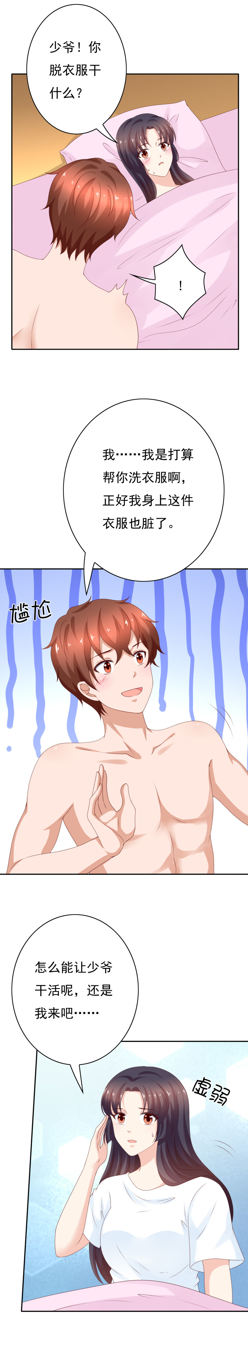 第165话 宝贝！我来了！-第73话