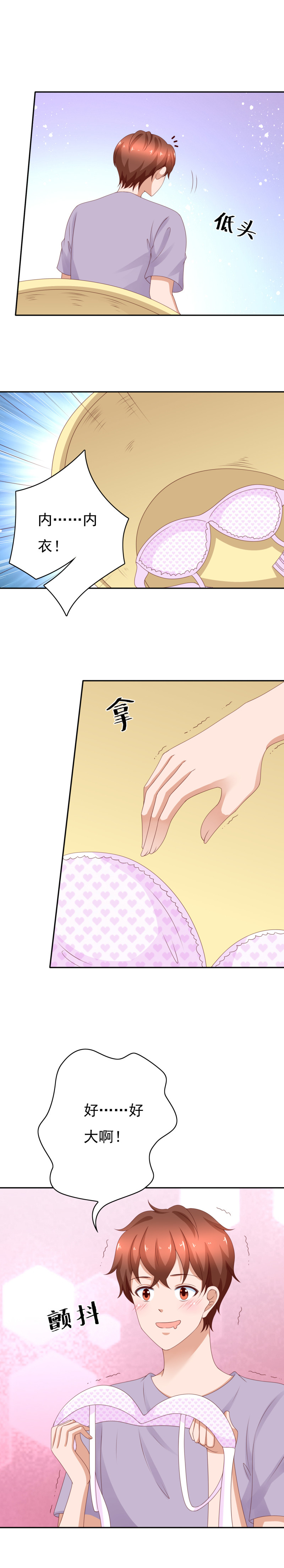 第165话 宝贝！我来了！-第73话