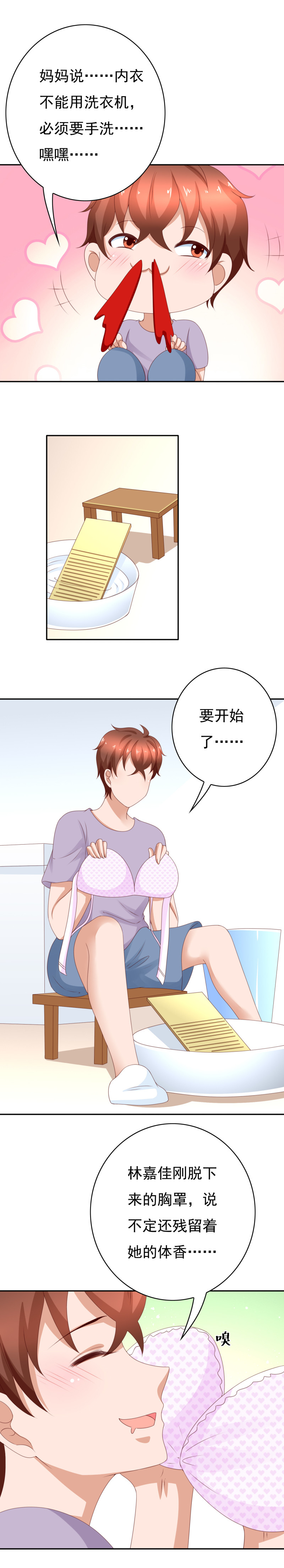 第165话 宝贝！我来了！-第73话