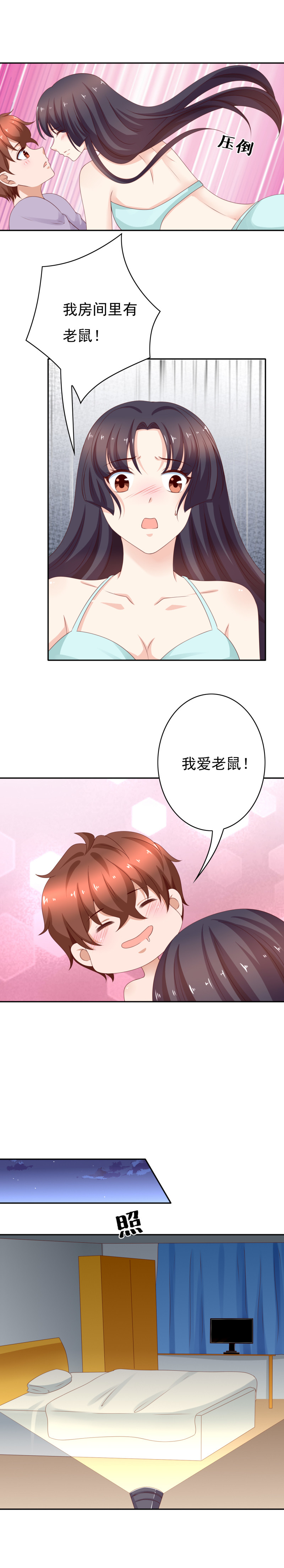 第167话 林嘉佳好像在摸我-第75话