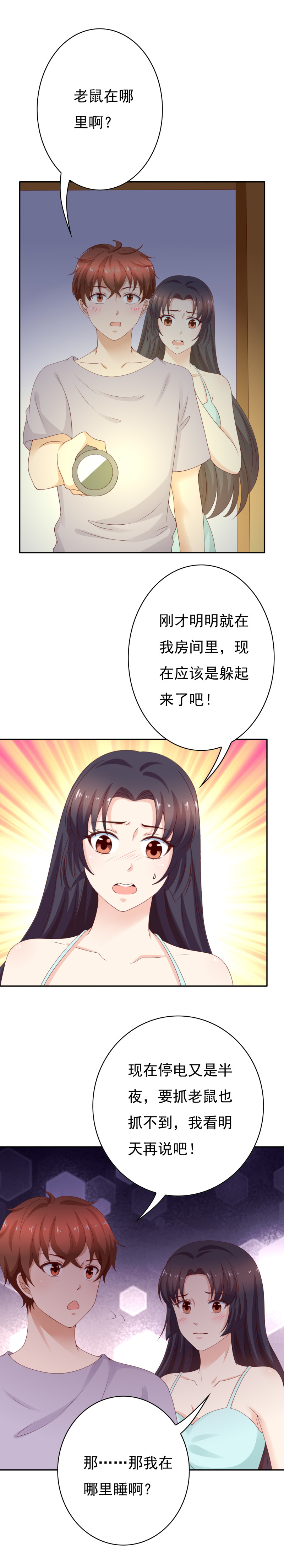 第167话 林嘉佳好像在摸我-第75话