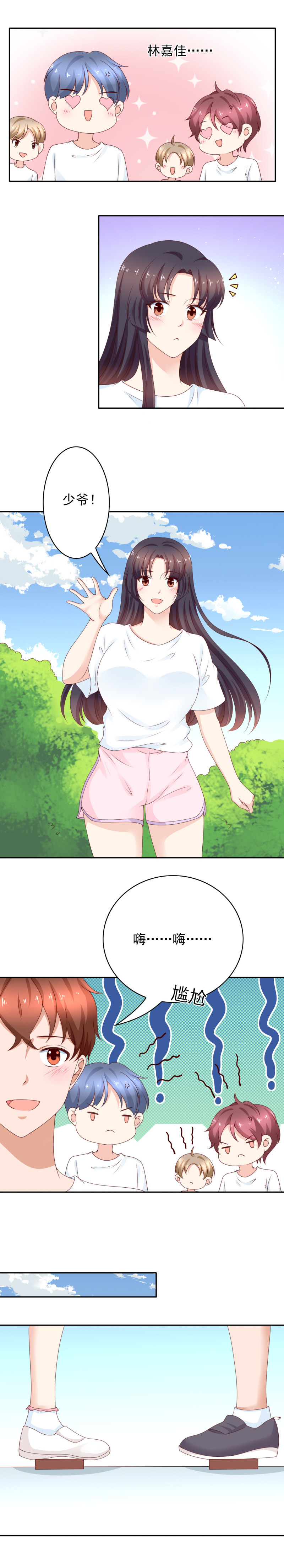 第169话 独特品味的短裤-第77话