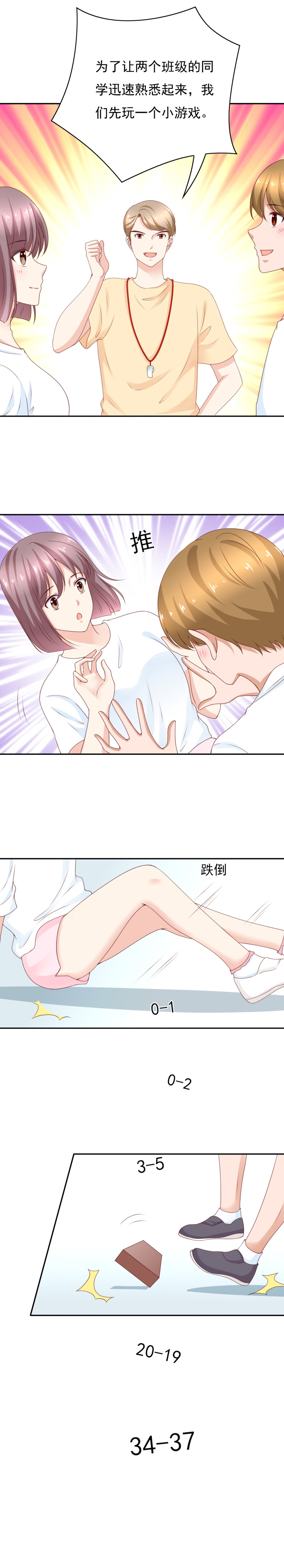 第169话 独特品味的短裤-第77话