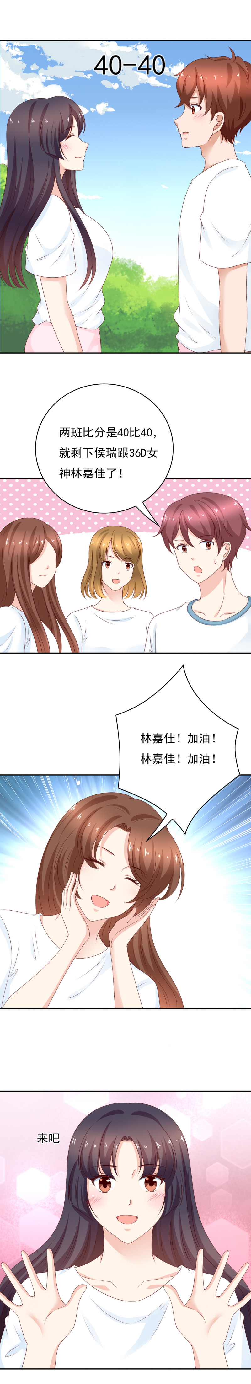 第169话 独特品味的短裤-第77话