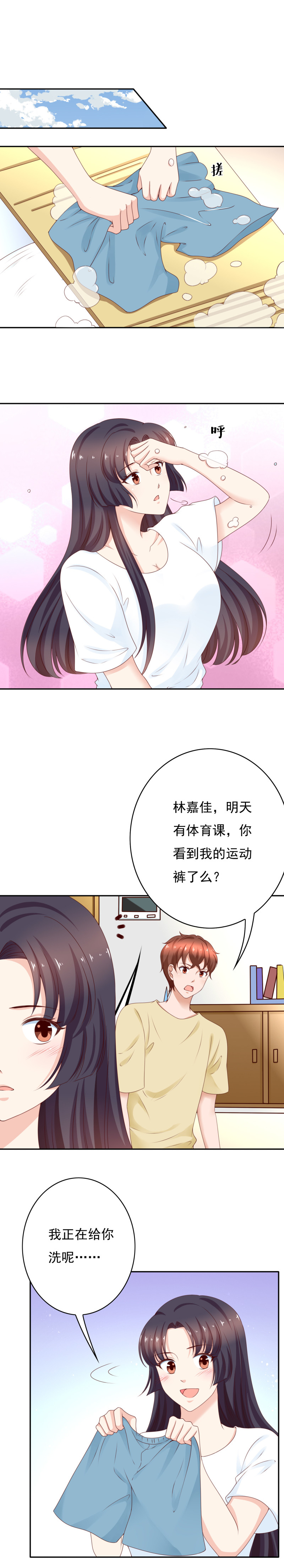 第169话 独特品味的短裤-第77话