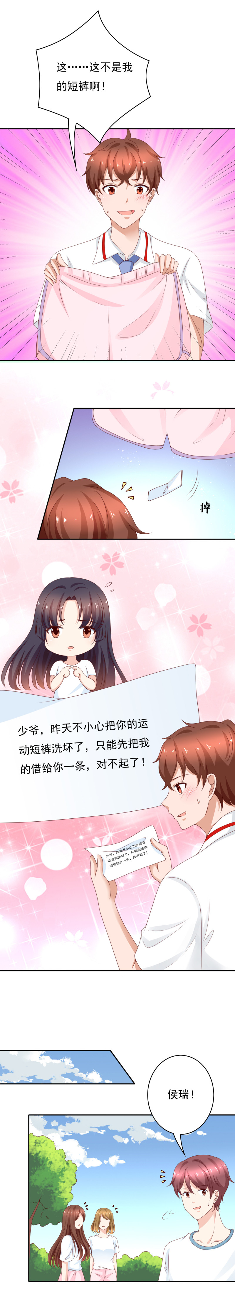 第169话 独特品味的短裤-第77话