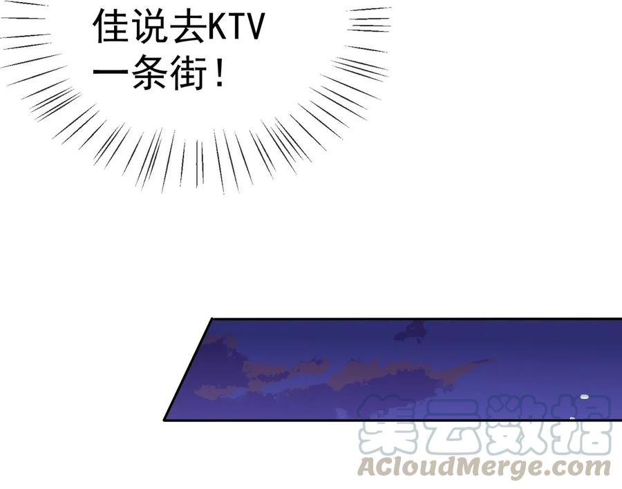 第175话 林嘉佳上了那男人的车！-第127话