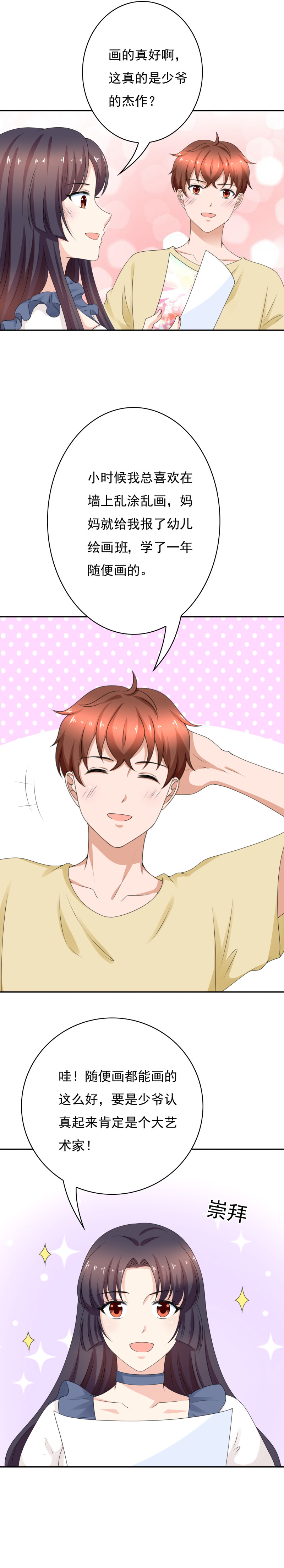 第171话 我要拿起画笔-第79话