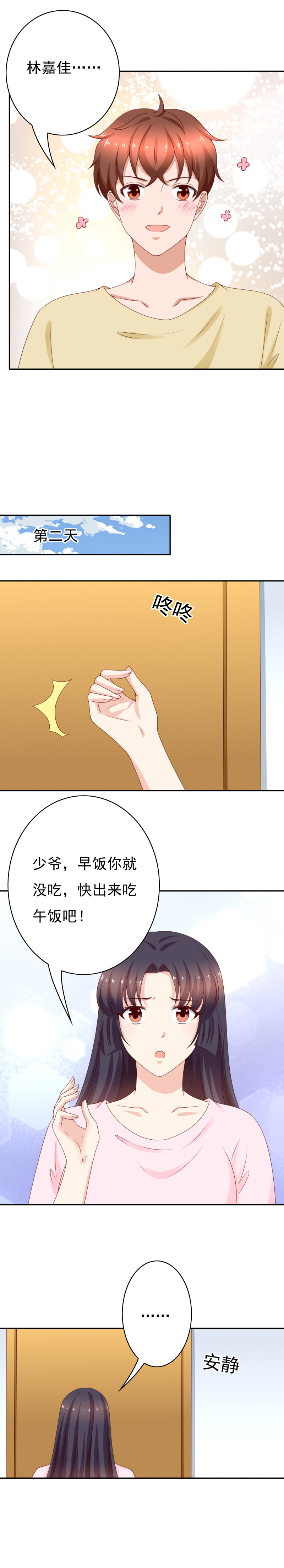 第171话 我要拿起画笔-第79话
