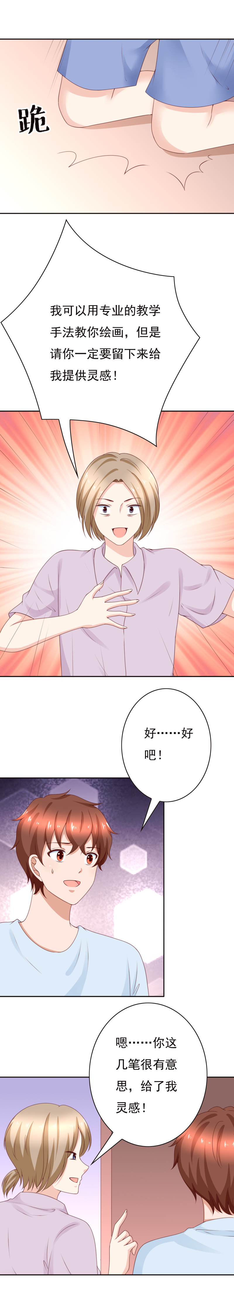 第173话 毕加索再世，唐伯...-第81话