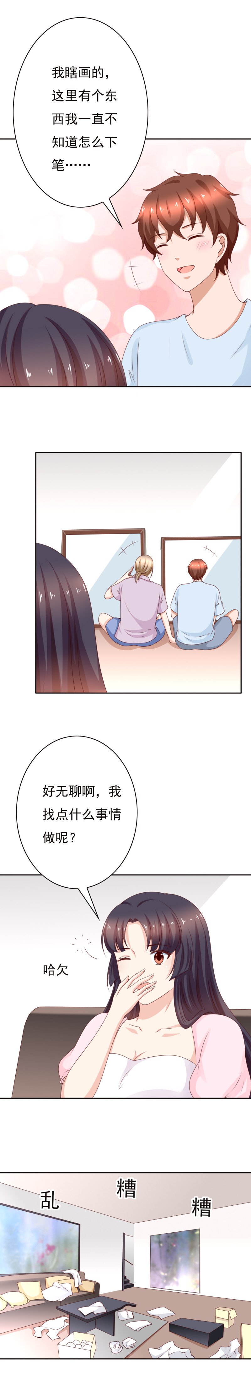 第173话 毕加索再世，唐伯...-第81话