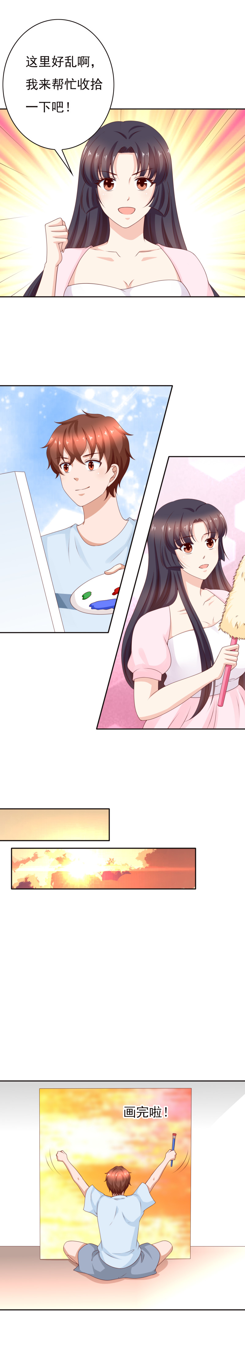 第173话 毕加索再世，唐伯...-第81话