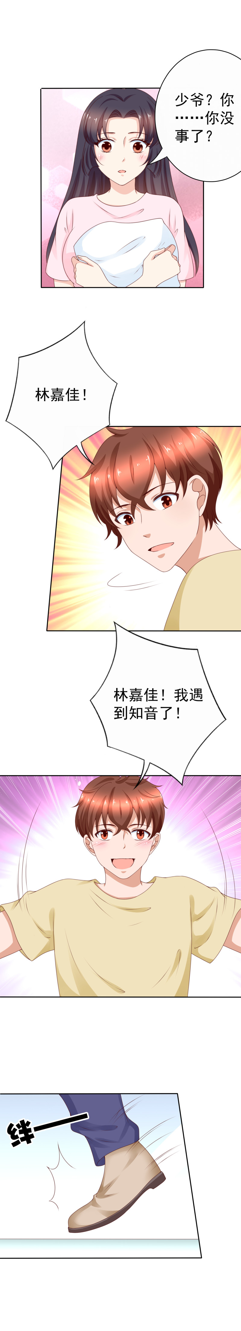 第173话 毕加索再世，唐伯...-第81话