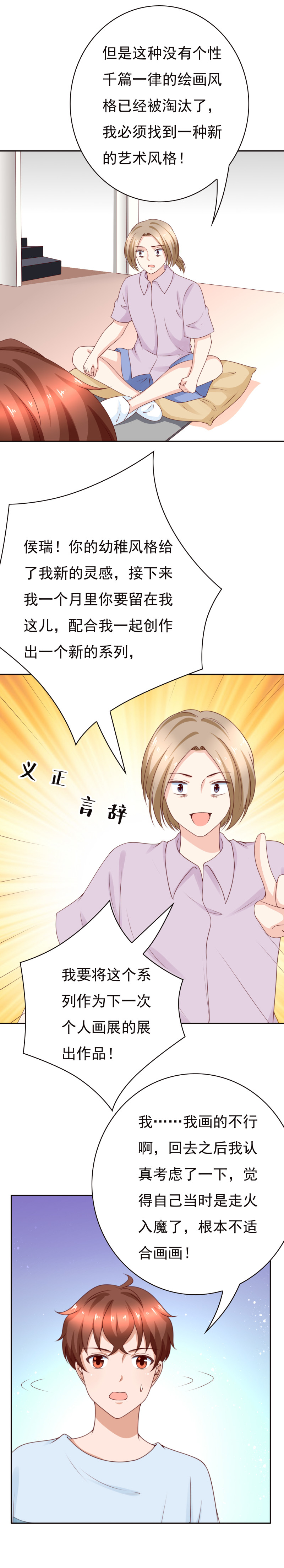 第173话 毕加索再世，唐伯...-第81话