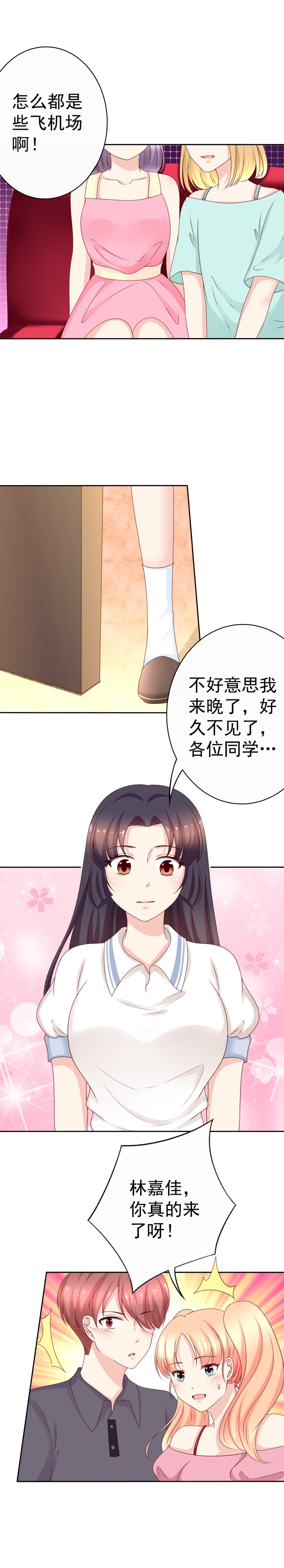第175话 林嘉佳上了那男人...-第83话
