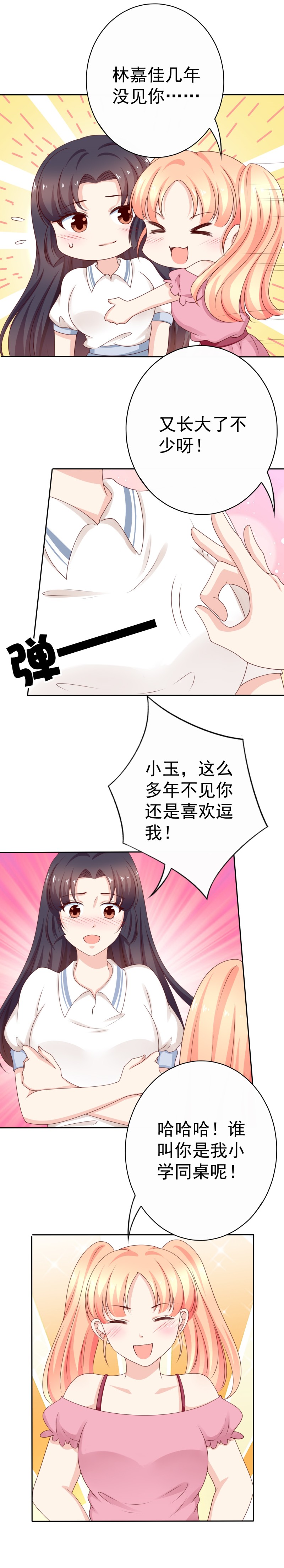 第175话 林嘉佳上了那男人...-第83话