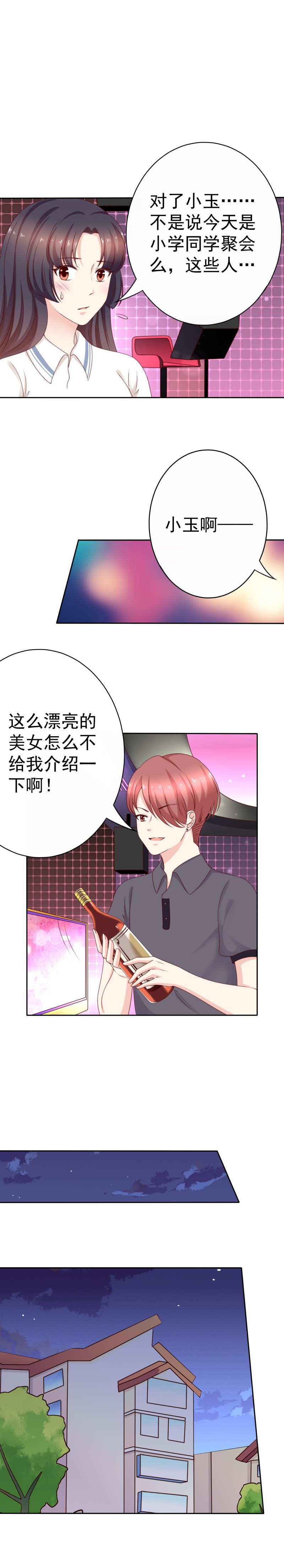第175话 林嘉佳上了那男人...-第83话