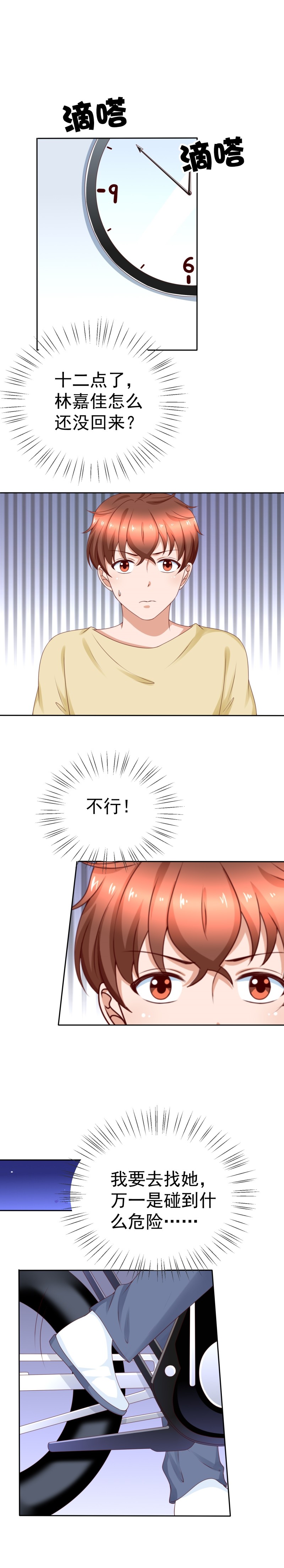 第175话 林嘉佳上了那男人...-第83话