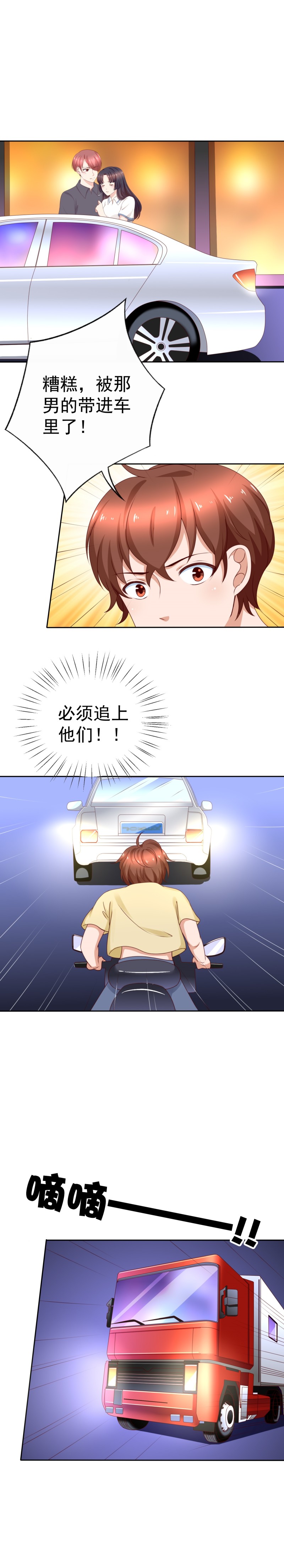 第175话 林嘉佳上了那男人...-第83话