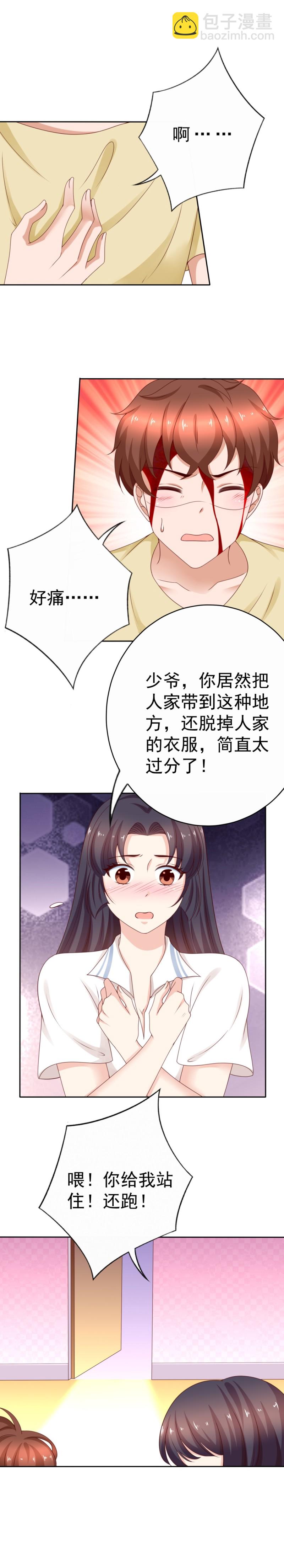 第177话 要经常帮病人按摩-第85话