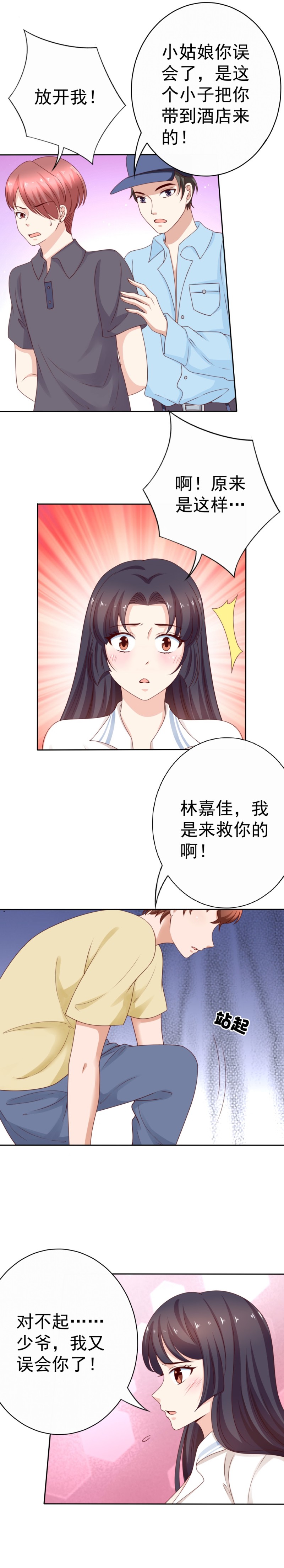 第177话 要经常帮病人按摩-第85话
